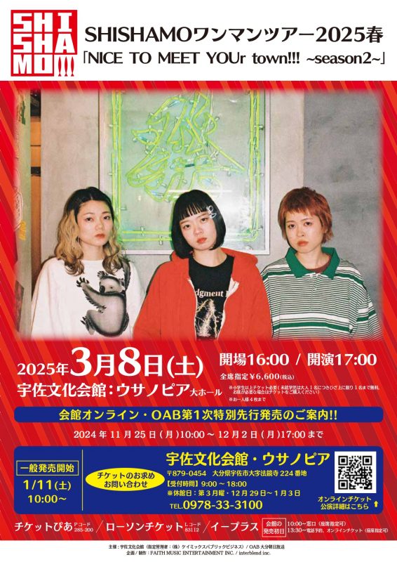 SHISHAMO ワンマンツアー2025春「NICE TO MEET YOUr town!!! 〜season2〜」 画像